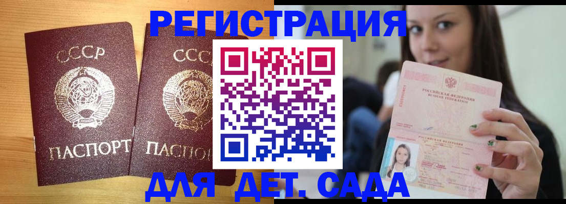 прописка иностранных граждан в Каменск-Шахтинском