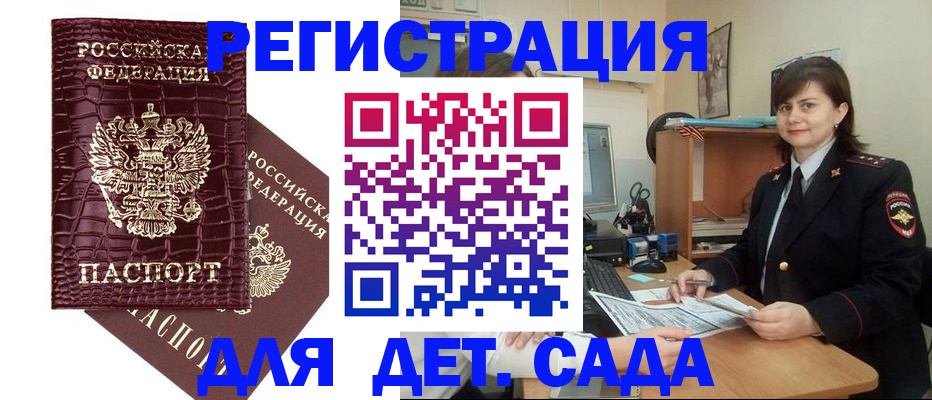 прописка регистрация в Каменск-Шахтинском