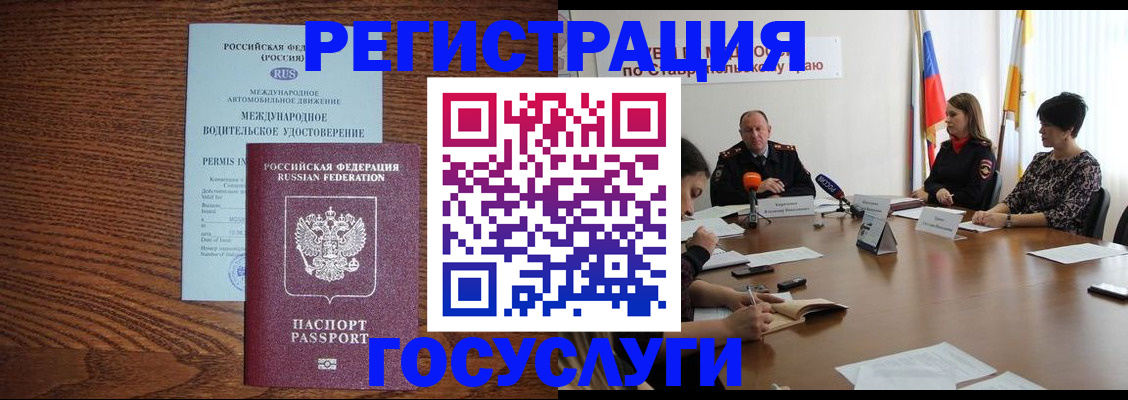 регистрация для школы в Каменск-Шахтинском