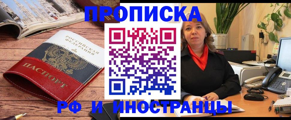 временная регистрация купить в Каменск-Шахтинском